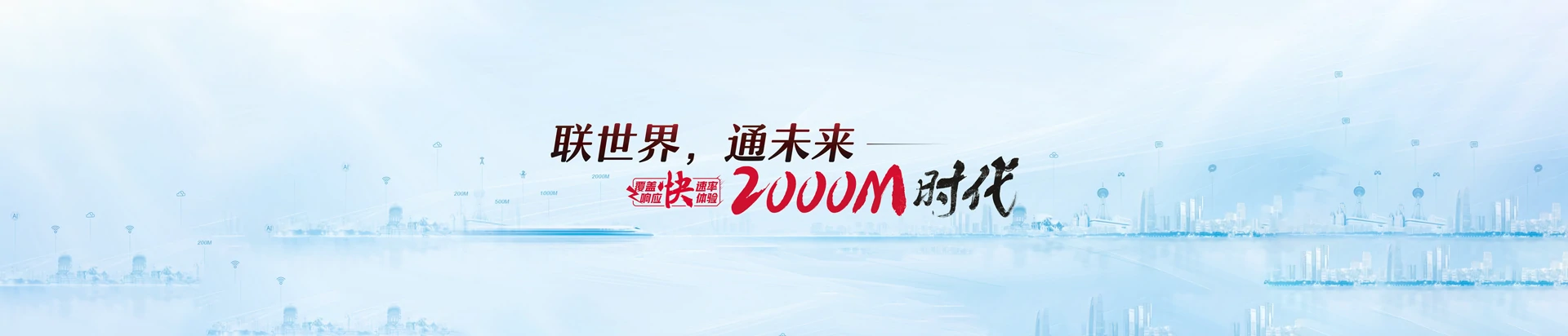 古浪县联通宽带