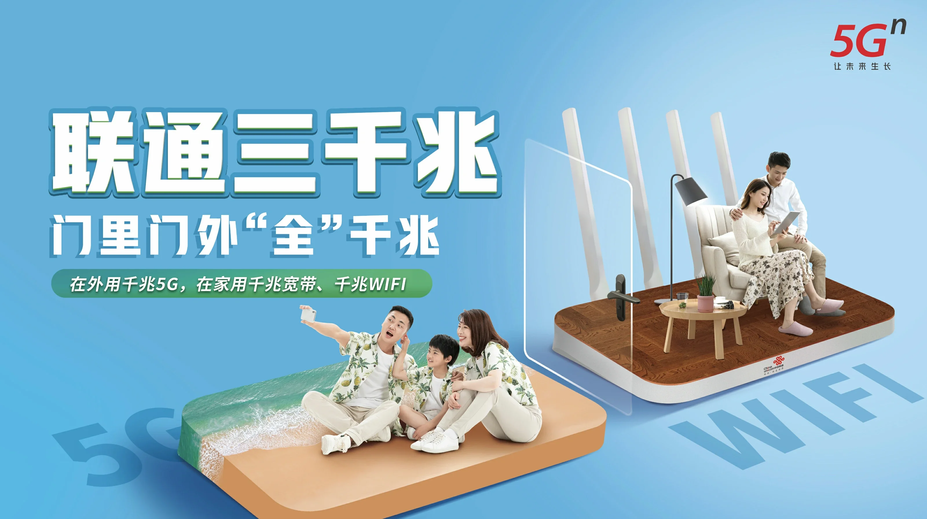 古浪县中国联通