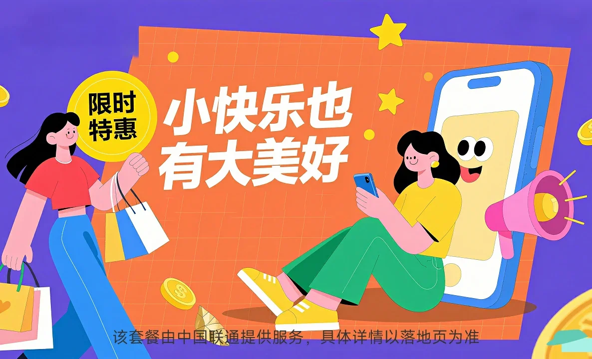 古浪县中国联通